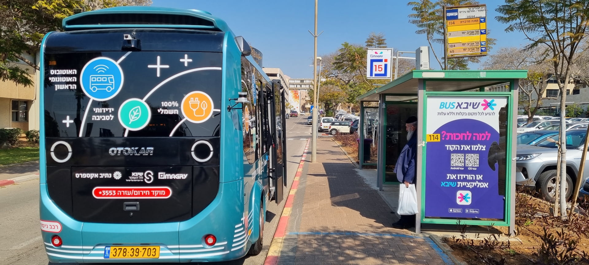 Imagry Sheba Pilot05 1920x865 1